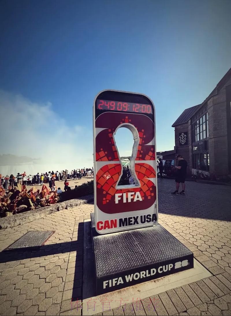 2026世界杯美加墨什么时候开始 2026世界杯美加墨什么时候开始