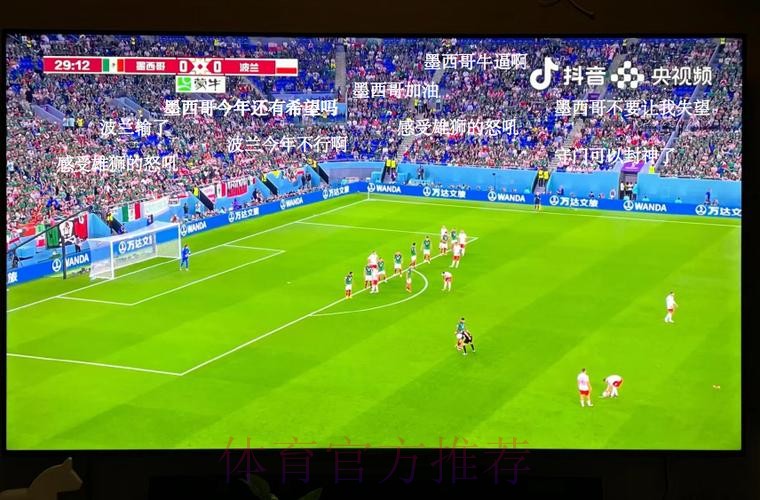 世界杯免费观看在哪里看